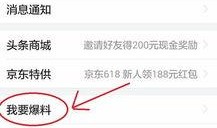 今日头条黑龙江爆料新闻,最新爆料揭示惊人真相！