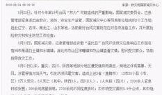 苏力在哪里爆料的视频啊,幕后真相大公开